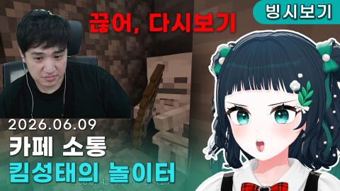 빙밍_ - 킴성태님의 코쨩의놀이터 !! w.킴성태,망구랑,아눙