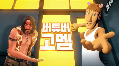 우왁굳 - 제 6동아리 공개