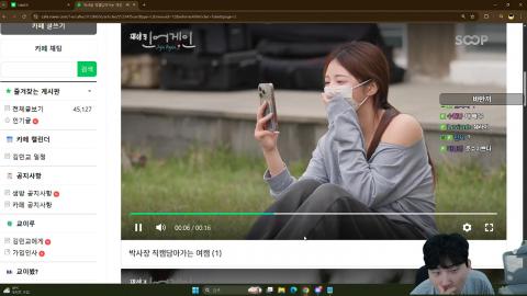 야바 - [클립]박사장 직캠 담아가는 수이를 본 김민교 반응