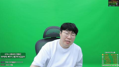 야바 - [고래시티]봉준) RP 빼고 말씀 드릴게요, 방송상으로 다 풀 ...
