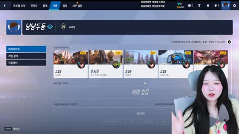 두둥복강 - [클립]본인 하이라이트를 보는 냥냥두둥