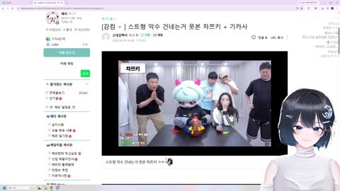 으악민초다 - [클립]감스트 악수 패싱 하는 차쯔키 보고 극락 가는 해...