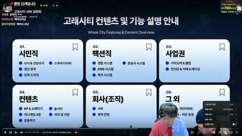 봉준 - 봉준 GTA5 세번째인생 갑니다 저의 파트너는?
