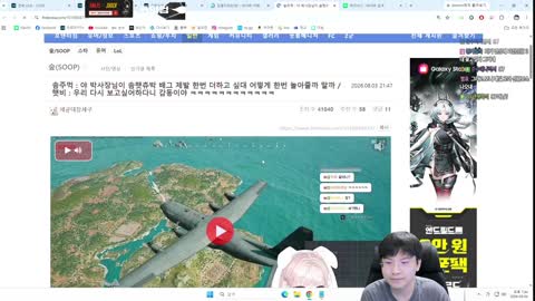 세균대장세구 - 박사장님이 솜햇츄박 배그하자고 싹싹 빌었다는 솜주먹...