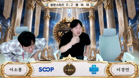 정중만 - [K-중만컵] 개막전 캄몬스타즈 vs 엠비대 [해설:이경민,이소...