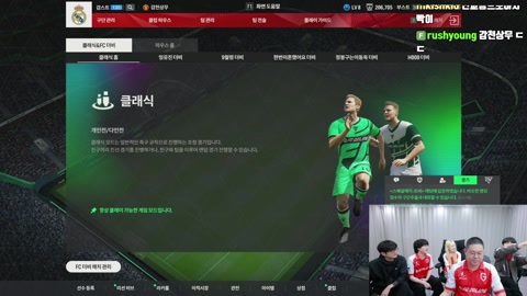 감스트 - 감스트팀 (김민교x크게진x키리콩x호지윤x마빡) FCL