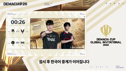 LCK_KR - [BFX vs JDG] 2026 DEMACIA CUP GLOBAL INVITATIONAL QU...