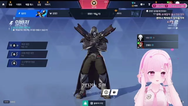 해리/니니 오버워치 데이트 썸네일