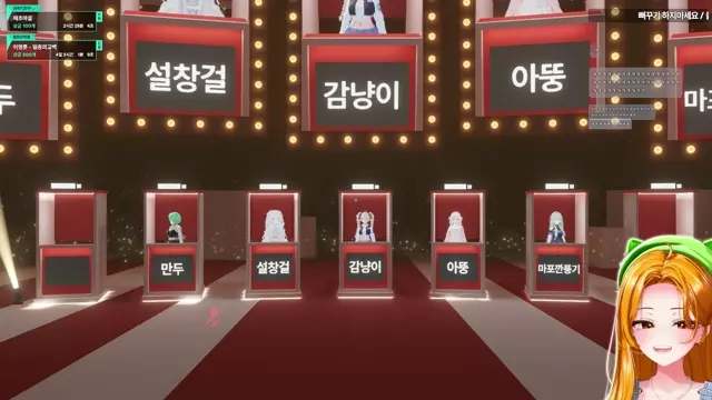 버컴 양세찬 게임 썸네일