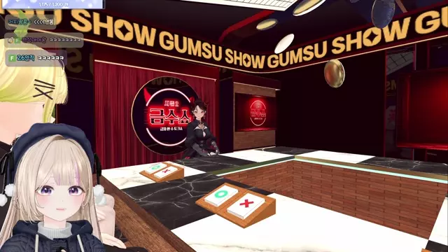 금수쇼 게스트 출여 썸네일