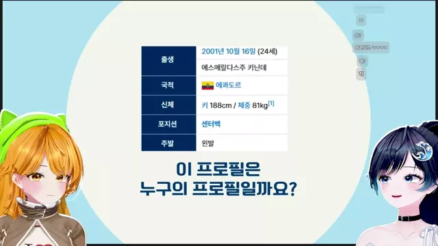 설레랑 나락퀴즈쇼 썸네일