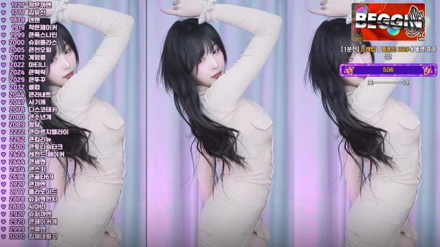 청아_ -너와의 모든 지금BegginSuper Nova 