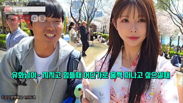 은유화 이지상 힐링약속 ㅅㅅㅅ(250411합방)