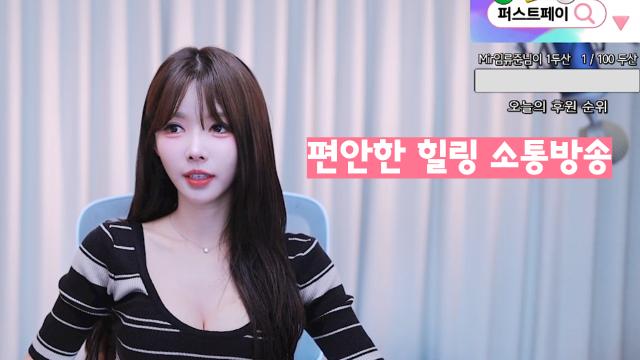 은유화  퇴근 후  소소한 소통(250817 방송)
