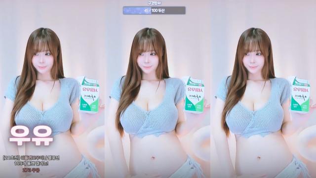 분옹 -나랑사귈래우유미스터 츄 Sweet & Sexy