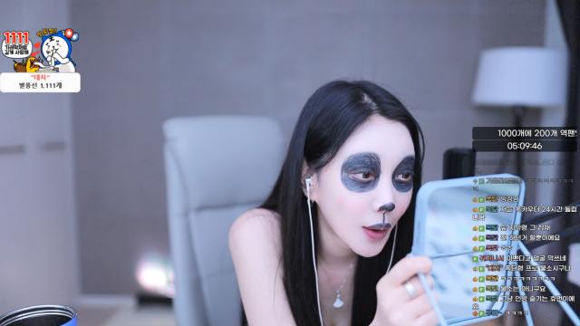 가을님 - 1414가 불러온 틱톡팬더