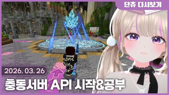 충동서버 API 시작