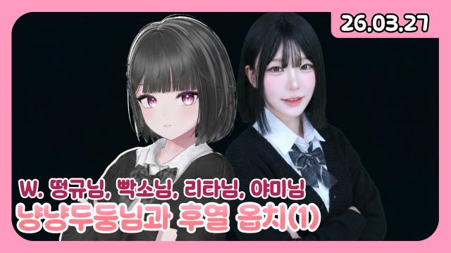 [하데스] 후열 짐승옵치 (w. 냥냥두둥, 떵규, 리타, 빡쏘, 야미)