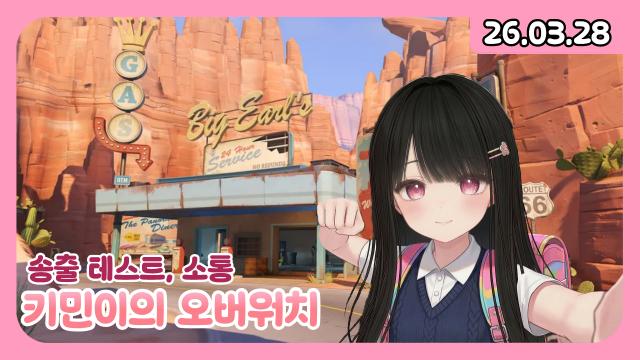 [하데스] 송출 테스트