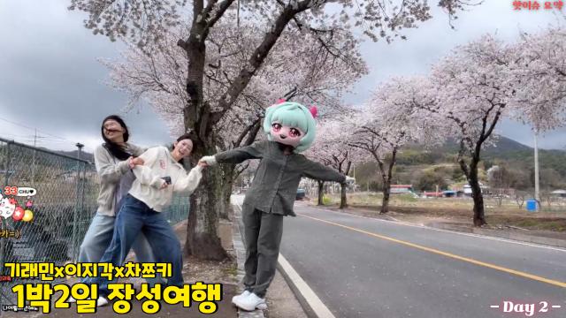 [이지각] 1박2일 장성여행 DAY2 !! 기래민x이지각x차쯔키