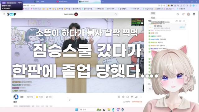 봉준님 오버워치 짐승스쿨 대기중