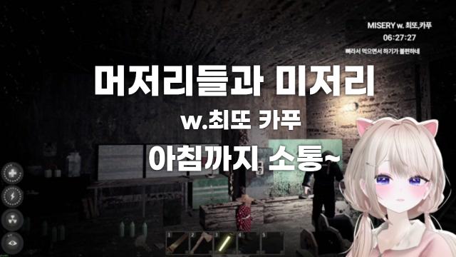 어쩌다보니 또 아침이 되었고...