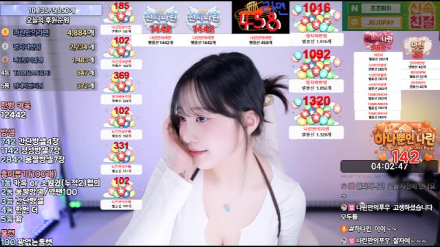 SOOP 채널 스냅샷 이미지