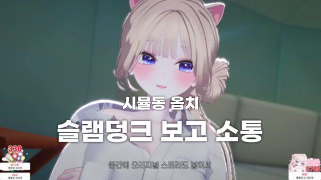 [방셀 룰렛 33/330연차] 얘기하까