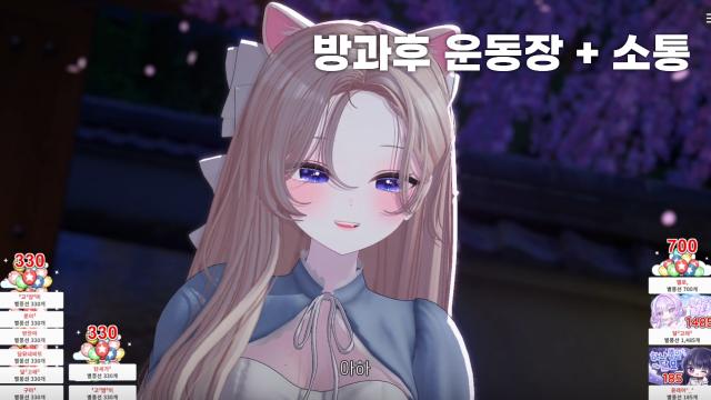 [방셀 룰렛 33/330연차] 저녁 데이트할까?