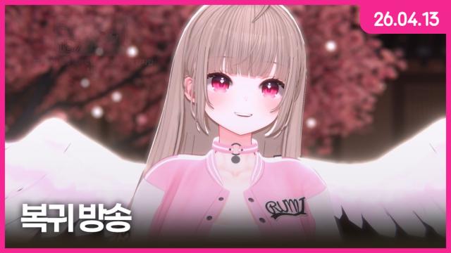 [하데스] 복귀 방송