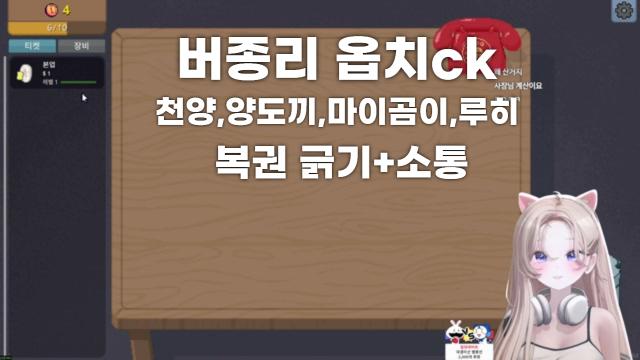 [방셀 룰렛 33/330연차] 새벽이 돼써요 소똥이하자