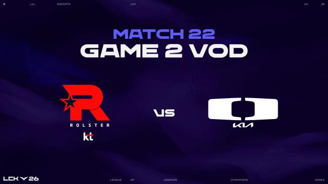 [KT vs DK] GAME2 / 2026 LCK 정규 시즌 | SOOP VOD