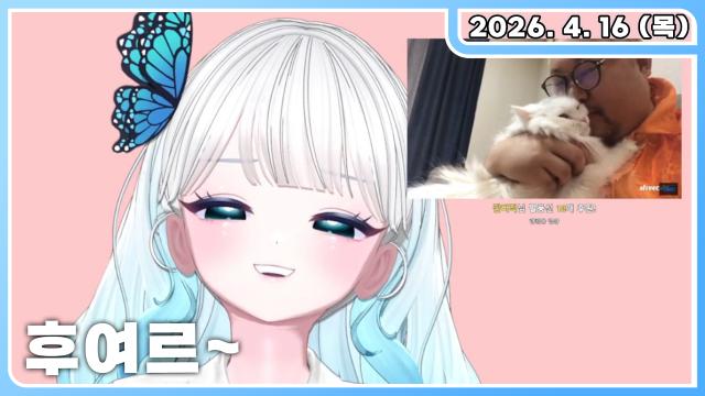 [버컴] 후여르 소통