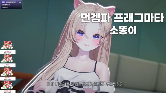 [방셀 룰렛 33/330연차] 자기야 앉아봐 얘기좀 해