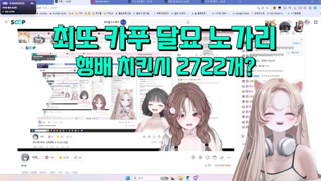 [방셀 룰렛 33/330연차] 새벽이다 달묘랑 소통하고 놀 사람