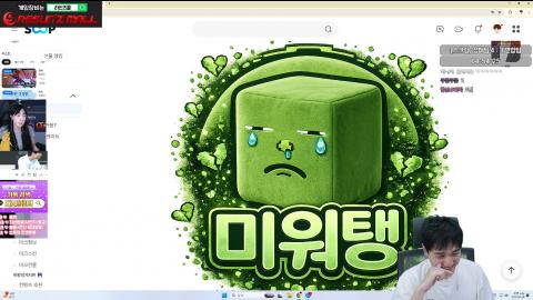 야바 - [클립]'미워탱' 팀로고 정한 킴성태 - 이건 민교 말릴 것 같애...