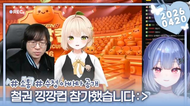 [하데스] 철권 낑깡컵 참가! Feat. 수정 아바타 공개