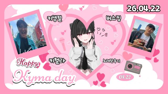 [하데스] 생일 축하해주셔서 감사합니다