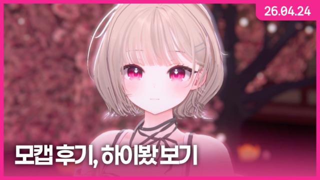 [하데스] 케로씨 나 몸이 이상해