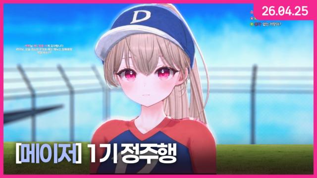 [하데스] 메이저 1기 정주행