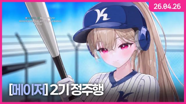 [하데스] 메이저 2기 정주행