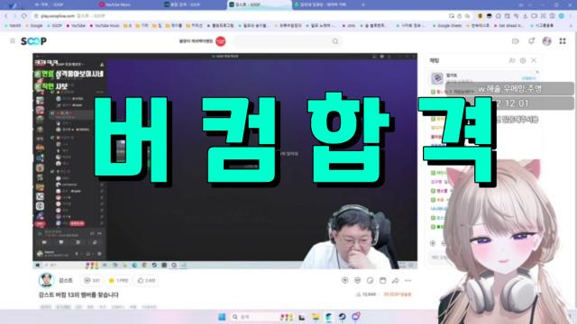 [버컴퍼니] 버컴 합격 ㅠㅜㅜㅜㅜㅠㅠㅠㅠㅠㅠㅠㅠㅠㅠㅠ