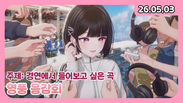[하데스] 뭐?! 내일 저녁 8시 하데스 모캡 합방이라구??