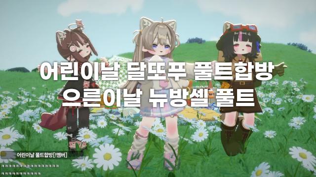 [버컴] 풀트 올데이