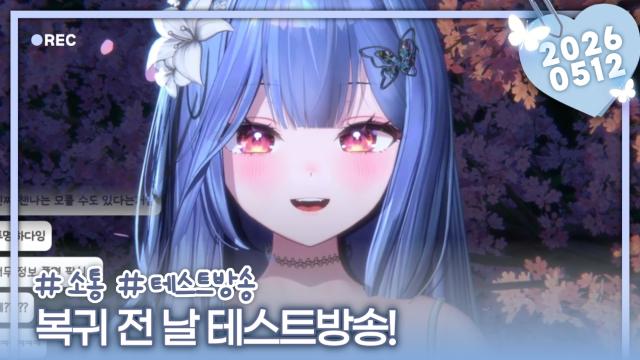 [하데스] 복귀 전날 테스트방송