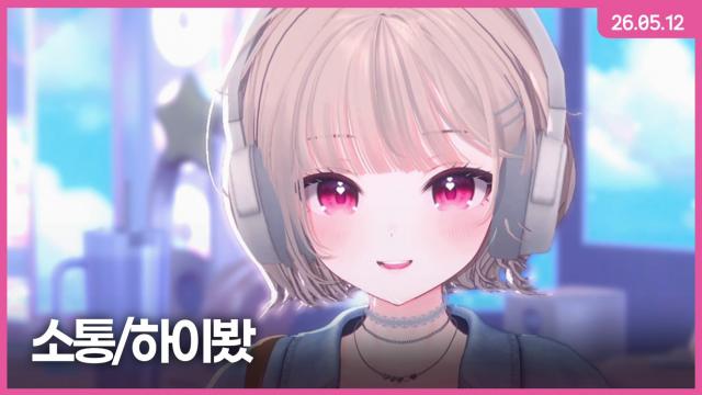 [하데스] 소통/하이봤