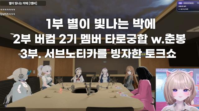 [버컴] 3부 버컴 멤버들과 서브노티카 w.나니,부르,해리