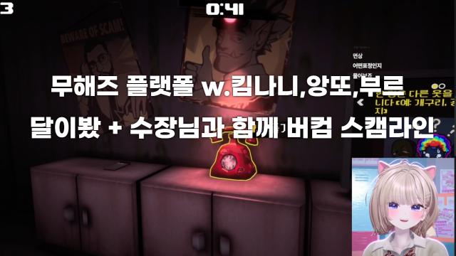 [버컴] 스캠라인