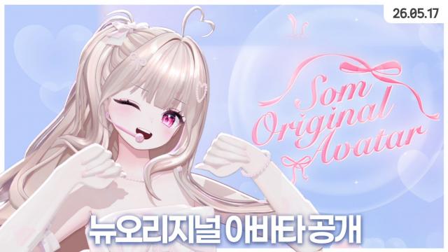 [하데스] 뉴 주먹 공개 + 종겜동 운동회 + 후열 덕몽