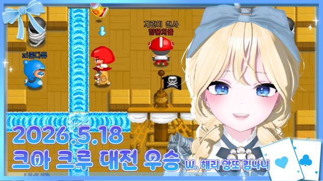 크아 크루대전 버컴퍼니